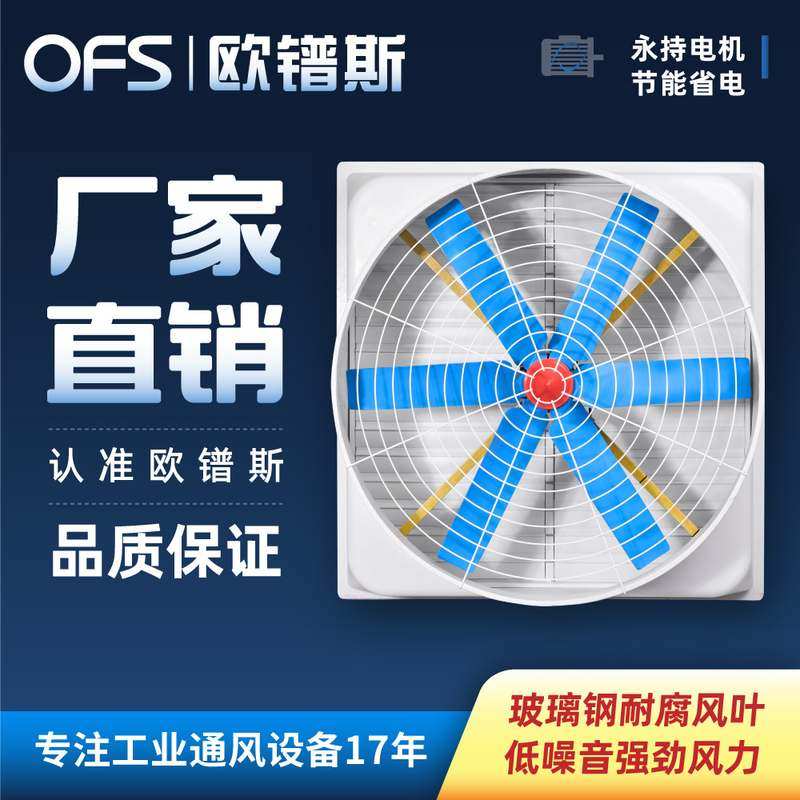 【月销2000台】欧镨斯负压风机排气扇车间降温设备厂房通风换气扇,生活电器,换气扇/排气扇,淘宝优惠券,粉丝福利购,淘宝优惠卷