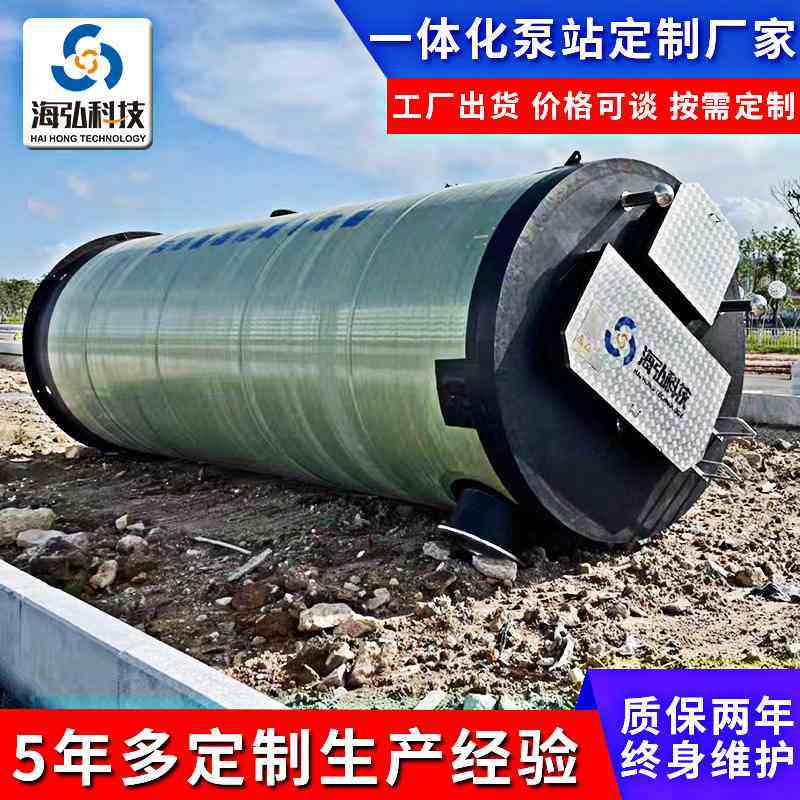 一体化泵站 一体化污水泵站地埋式一体化预制泵站 玻璃钢污水泵站,基础建材,化粪池,淘宝优惠券,粉丝福利购,淘宝优惠卷