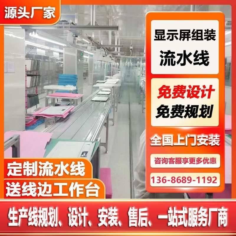 厦门倍速链生产线教学平板生产线教学一体机装配线全国上门安装