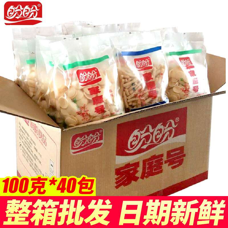 盼盼家庭号薯片虾条超大包整箱休闲食品充饥夜宵零食小吃的大礼包