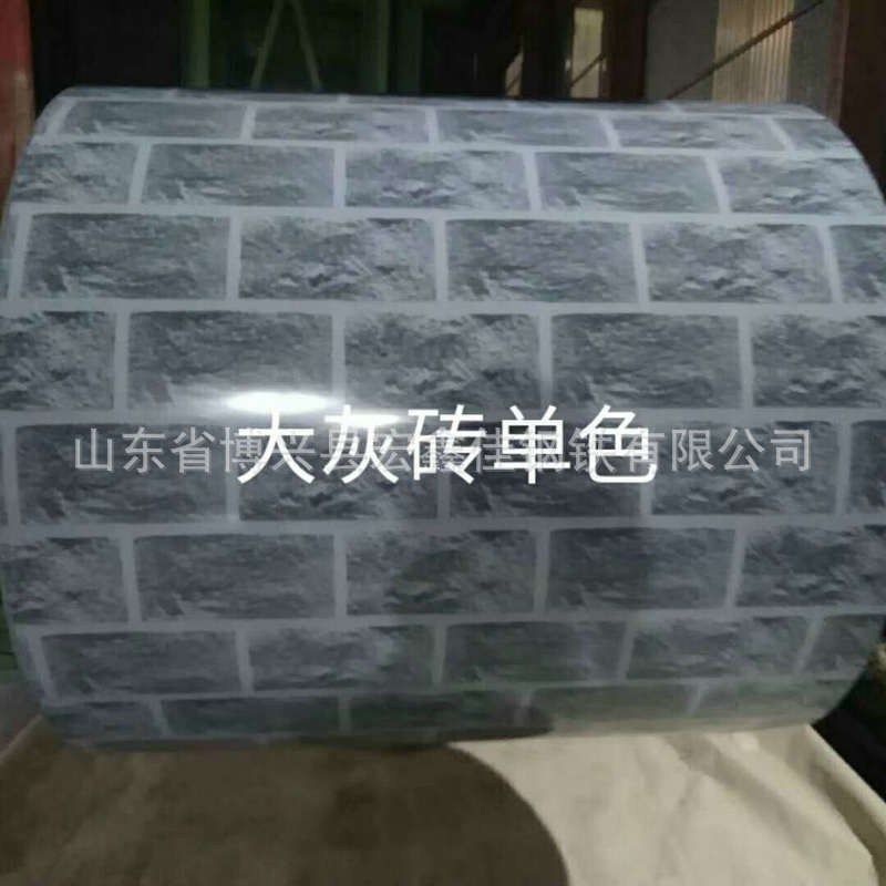 彩涂板 砖纹印花彩涂卷 建筑围挡用彩涂卷 彩钢板瓦厂家定 制,基础建材,屋顶装饰瓦,淘宝优惠券,粉丝福利购,淘宝优惠卷