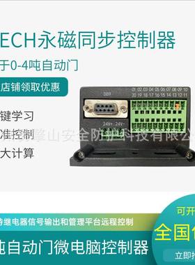 HTECH海泰克重型感应自动门数显PLC变频器一体矢量永磁同步控制器