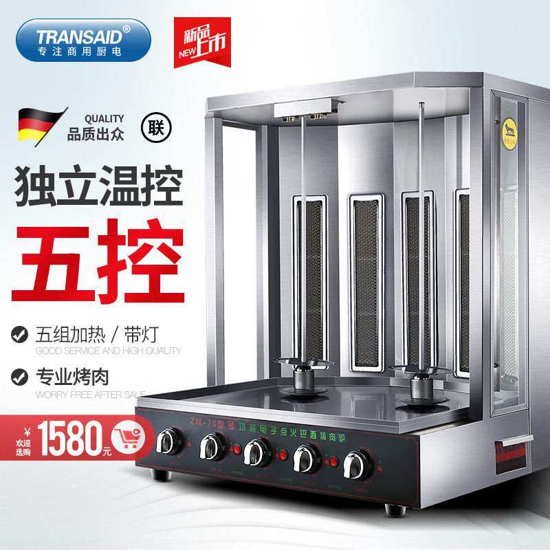 工厂直发中东烧烤炉土耳其烤肉机电热燃气全自动旋转巴西烤炉商用