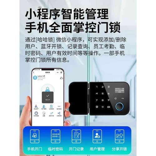 办公室玻璃门密码锁免开孔推拉门电子锁无框双门免地插智能指纹锁