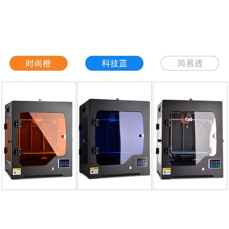 华速3D打印机箱高精度diy创客教育桌面工业大尺寸fdm家用printer