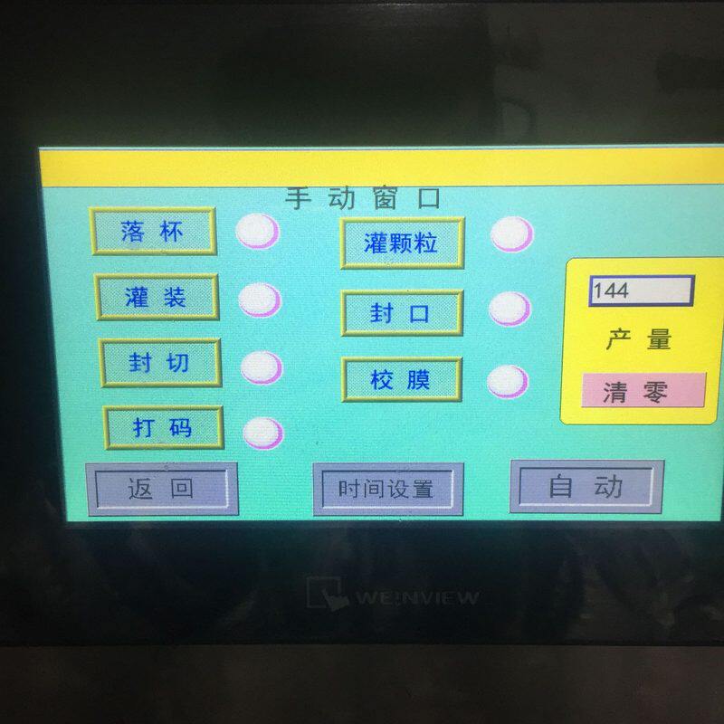 全自动液体灌装封杯机杯装酸奶杨梅汁灌装封口机豆浆果冻包装机,厨房电器,封口/封杯机,淘宝优惠券,粉丝福利购,淘宝优惠卷