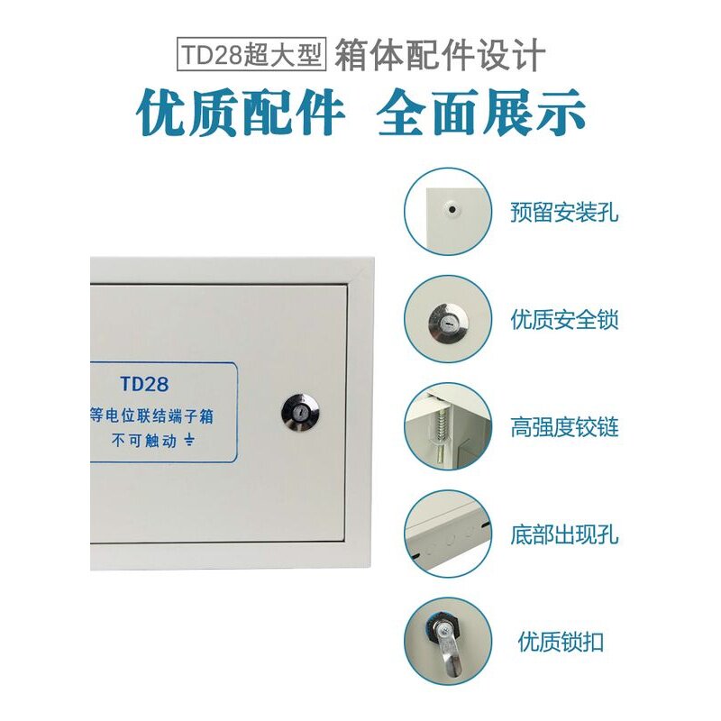 明暗装MEB总等电位联结端子箱400*300TD28机房端子防雷接地测试箱