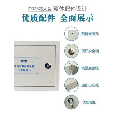 明暗装MEB总等电位联结端子箱400*300TD28机房端子防雷接地测试箱