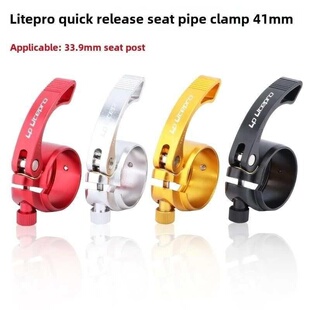 LP litepro折叠自行车快拆坐管夹33.9MM坐管固定夹头铝合金座管扣