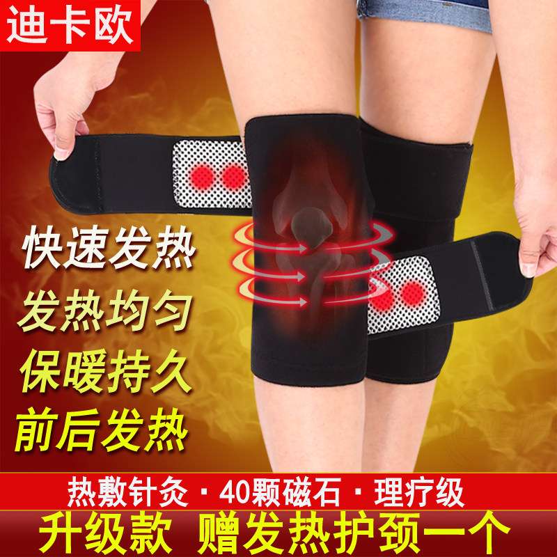 正品自发热护膝托玛琳磁疗保暖加热老人防寒老寒腿膝盖男女士四季