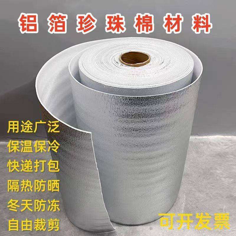 外送保温袋专用隔热膜 铝箔保温棉保温材料 花盆打包用隔热锡纸图片