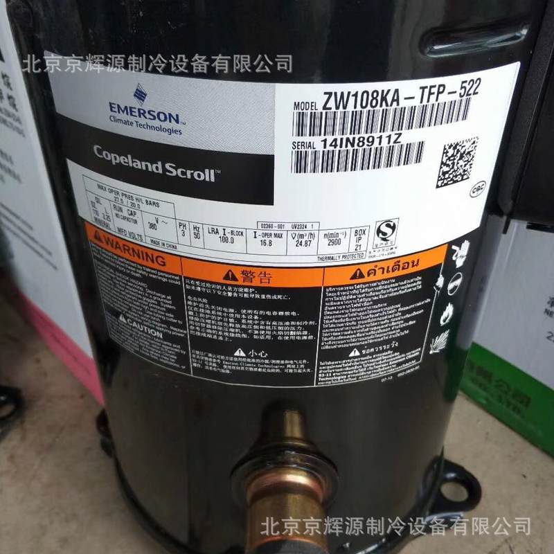 ZW108KSE-TFP-522空调制热 制冷压缩机9P涡旋热泵 空气能压缩机
