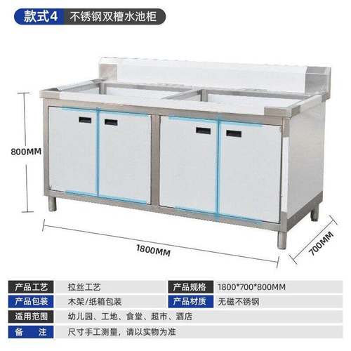 商用不锈钢水池柜 不锈钢台面一体洗菜池洗碗池 不锈钢柜式水池