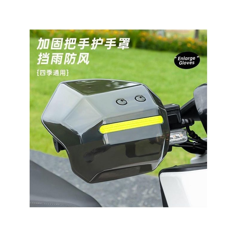 电动车护手罩踏板摩托车通用挡风护手防摔防风电动车防风防晒护具