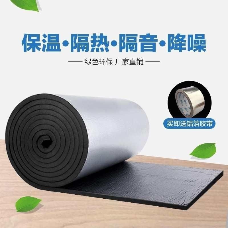 水箱防冻保温棉铝箔保温棉自粘管道水箱防冻橡塑保温板屋顶隔热棉,基础建材,管道隔热保温套,淘宝优惠券,粉丝福利购,淘宝优惠卷