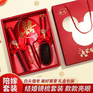 结婚梳子红色气垫梳一对新娘女方陪嫁喜镜子套装礼盒礼物婚庆用品