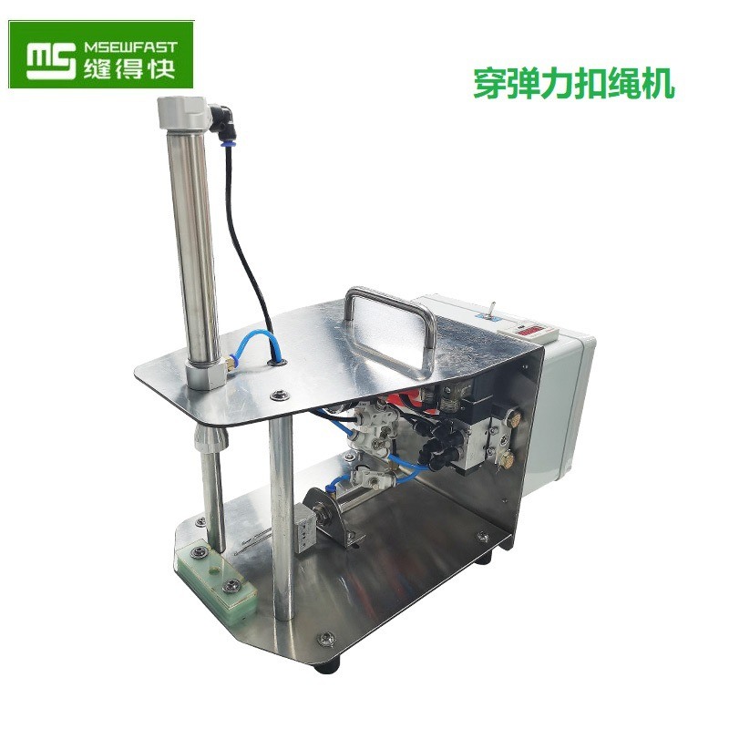 缝得快半自动穿弹力扣绳机纽扣服装配件穿卡扣机鞋带机弹力扣专用