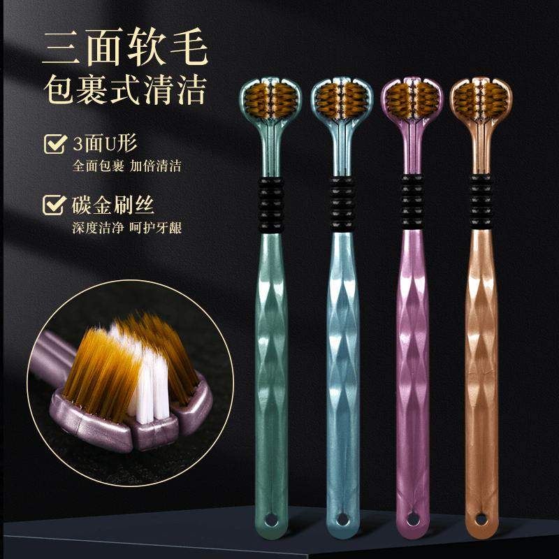 【下单立减50】家用包裹式情侣软毛高档宽头护龈清洁舌苔三面牙刷,文具电教/文化用品/商务用品,文具盒,淘宝优惠券,粉丝福利购,淘宝优惠卷