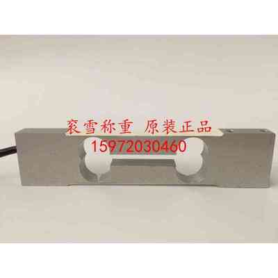 称重传感器压力测力CZL601X悬臂梁电子天平计重高精度