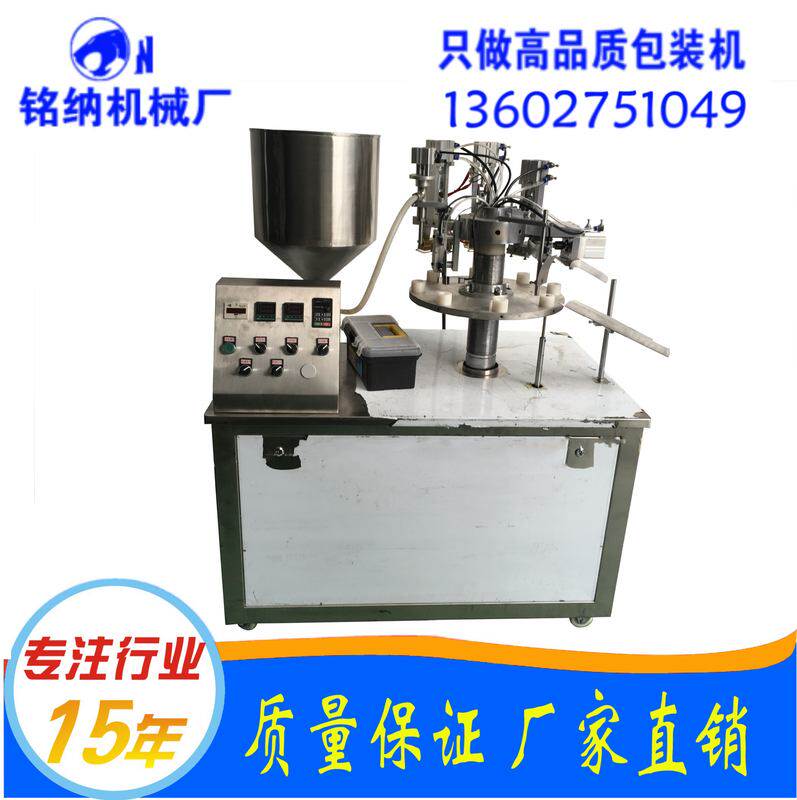 广东厂家供应AB胶水封尾机自动软管灌装封尾机包装机