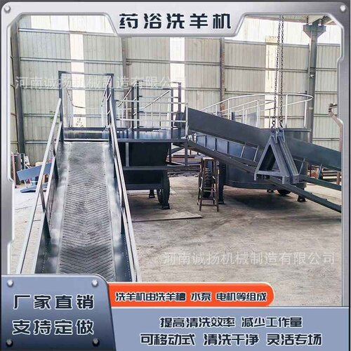 新版遥控可升降式吊笼洗羊机流动药浴洗羊池定制绿色牧场洗羊设备
