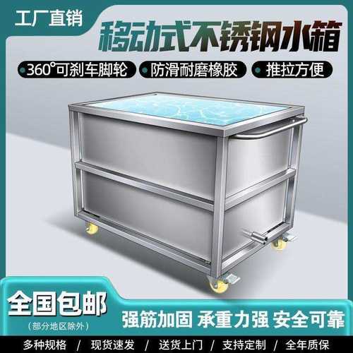 不锈钢水箱方形加厚304移动水池水槽储水解冻泡肉池卤煮桶大容量