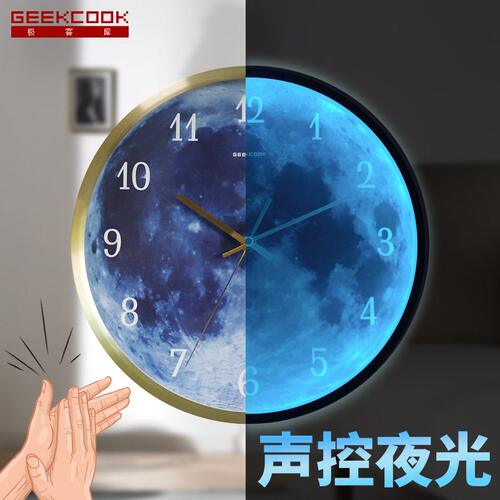 新品GeekCook热卖爆款钟表：星河一粟蓝色月球LED夜光声控挂钟