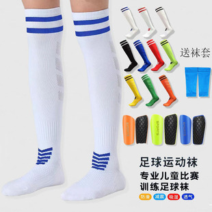 儿童足球袜夏季男女童过膝袜春秋青少年小学生专业训练运动高筒袜