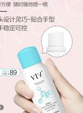 薇缇薇vtv海洋沁透水感喷雾小蓝帽水润舒缓肌肤爽肤水补水保湿