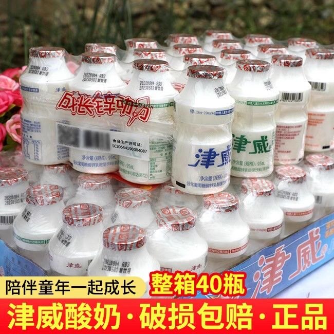 津威酸奶乳酸菌饮品95ml*40瓶整箱贵州金威葡萄糖酸锌饮150ml大瓶