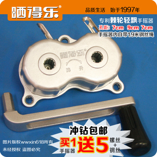 晒得乐郁金香恋日阳台升降器晾衣架手摇器好太太恋伊把手通用配件