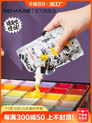 袋装美术白水粉颜料米娅画材