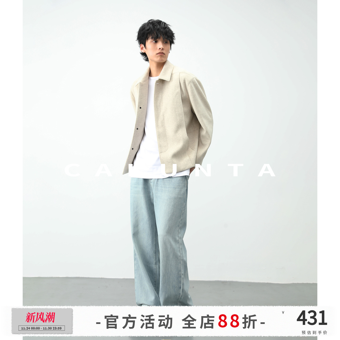 CAKUNTAclenfit磨毛短绒毛呢夹克