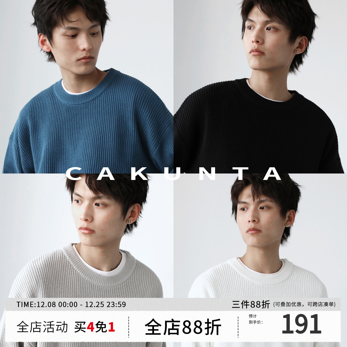 cakunta坑条套头落肩袖针织衫