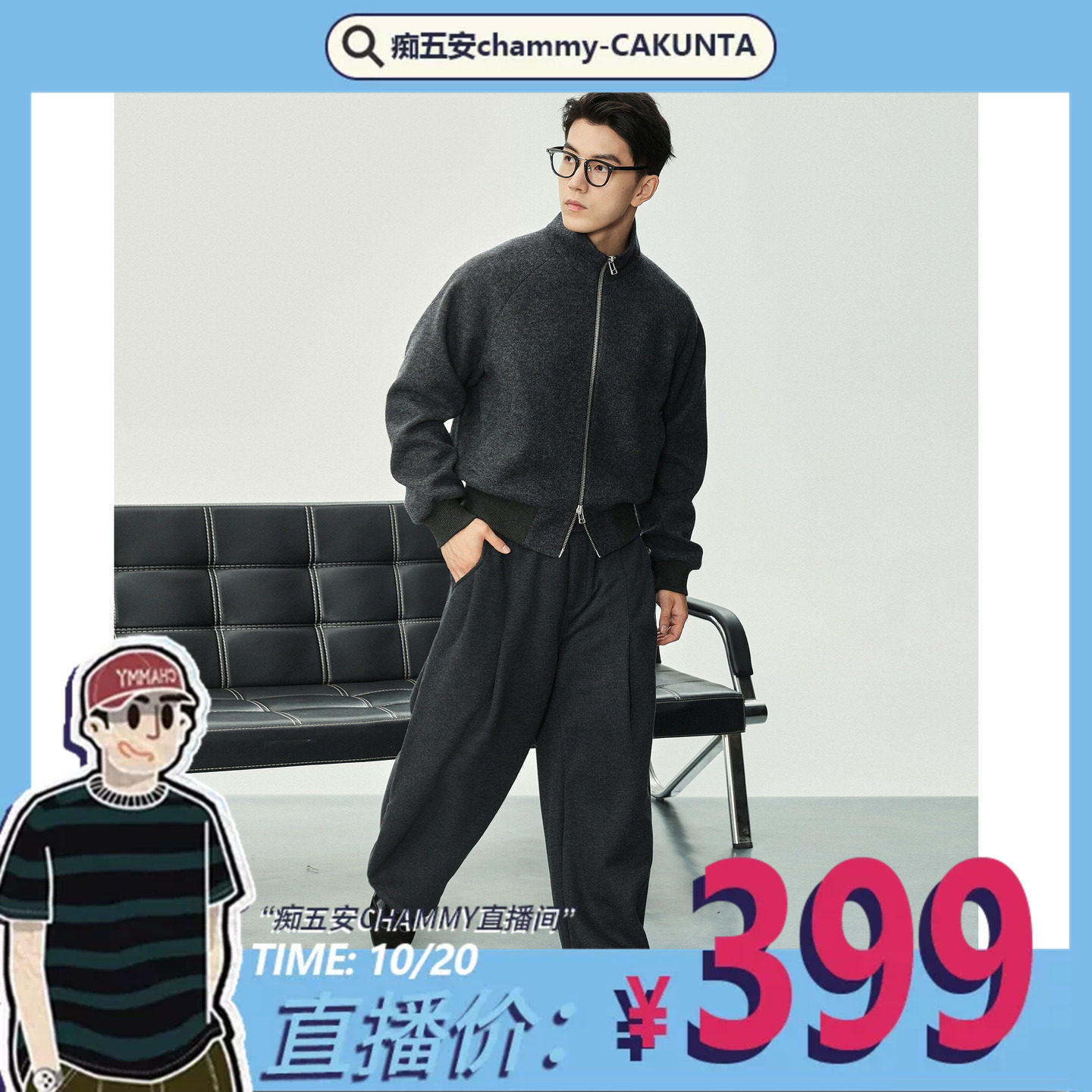 CAKUNTA双头拉链立领毛呢夹克