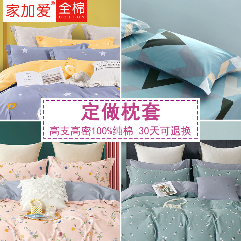纯色枕套定做纯棉枕套包邮纯棉儿童记忆枕套高密棉信封枕套田园