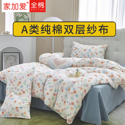 无荧光剂婴儿被罩双层纱布