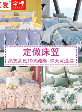 单件纯棉床笠高支高密棕垫套