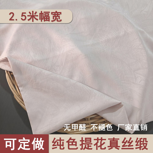 E夏季新款纯色提花真丝蛋白真丝缎被罩床单被套枕套四件套