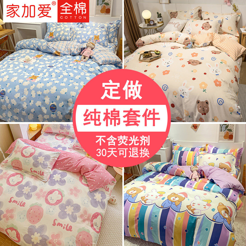 全棉网红四件套1.8m床上用品纯棉被套床单1.5米单双人ins风三件套,床上用品,床品套件/四件套/多件套,淘宝优惠券,粉丝福利购,淘宝优惠卷