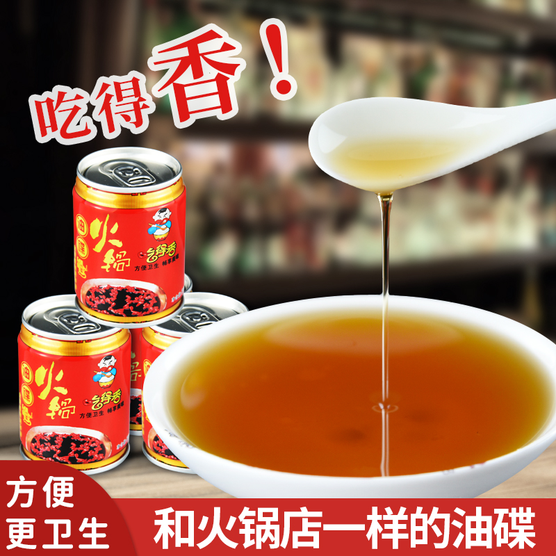 建华四川火锅蘸料听装油碟