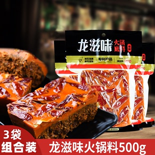 四川成都龙滋味特辣老火锅料底料500g 3袋冒菜麻辣烫串串香料调味