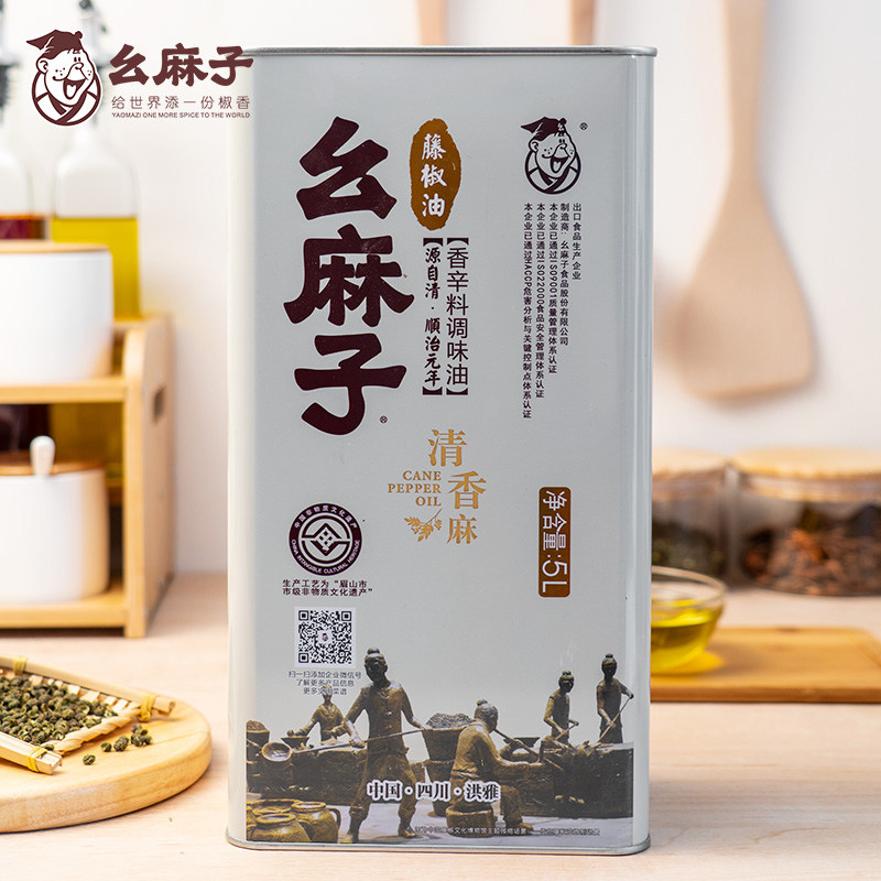 幺麻子藤椒油5l清香麻椒油洪雅藤椒麻油花椒拌菜调味四川特产餐饮