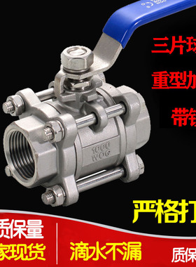 304不锈钢球阀带锁/三片式对焊焊接阀门球阀开关2寸DN15DDN20DN25