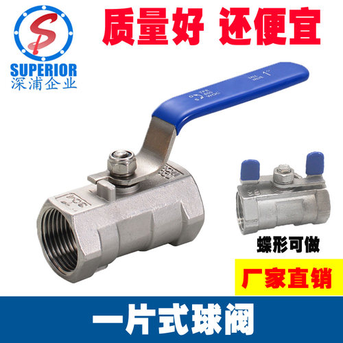 【温州工厂】一片式球阀开关4分