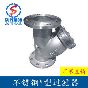 304不锈钢Y型法兰过滤器GL41W水管道过滤器 Y形过滤器网阀门DN50