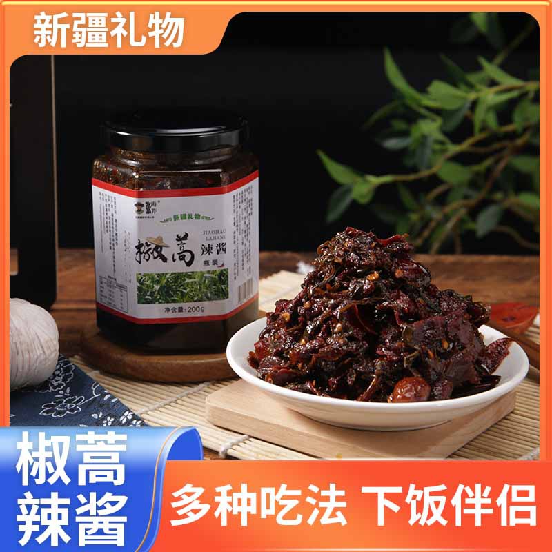 新疆礼物温泉县张海芹野生椒蒿龙蒿200g瓶装椒蒿辣酱怎么样,好用不?