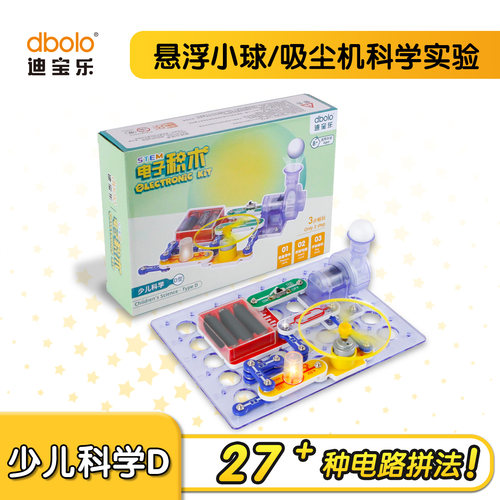 迪宝乐儿童玩具益智拼装积木玩具