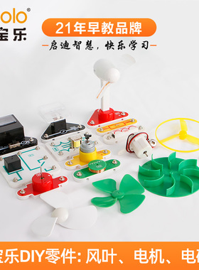 迪宝乐电子积木零件电机马达变压器线圈电磁类元器件实验材料配件