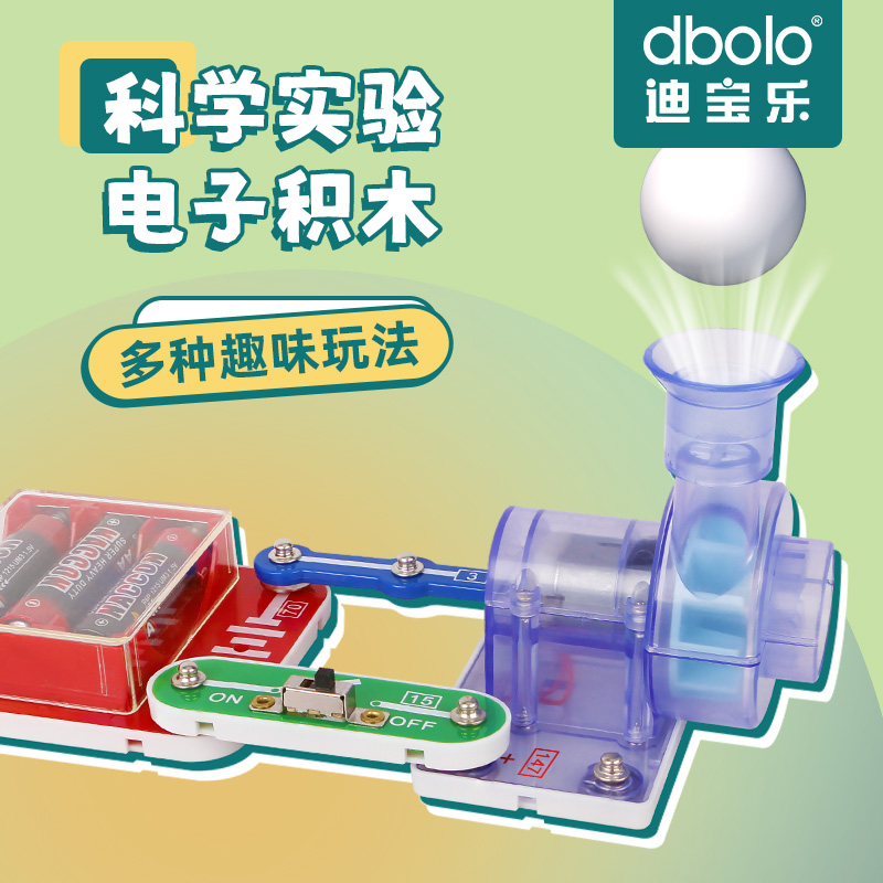 迪宝乐儿童玩具益智拼装积木玩具